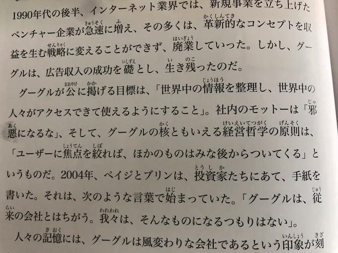 グーグルの社内モットーは邪悪になるななんだ。さては幽白仙水編のファンだな 