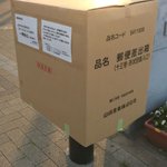 生まれる前のポスト初めて見た!こんな名前だったのね!