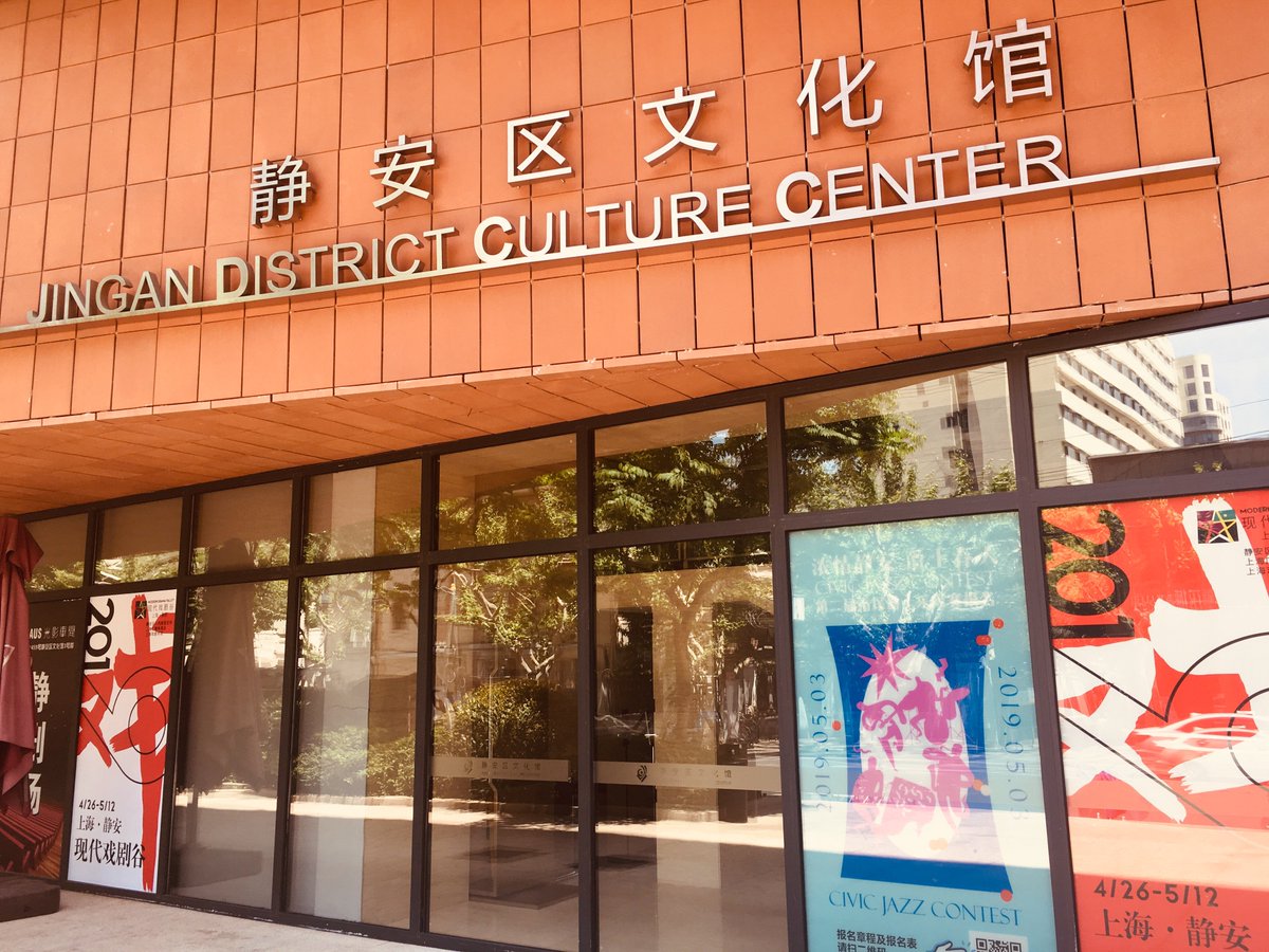 We're back from the most amazing time performing #KITEplay at #ModernDramaValley in Shanghai China at the gorgeous #JinganDistrictCultureCentre. Thanks so much Performance Infinity for booking &amp; brilliantly supporting us, &amp; thanks to the lovely folk who came to see the show.