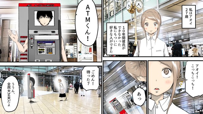 フェルミ研究所 Denran1031 さんの漫画 192作目 ツイコミ 仮