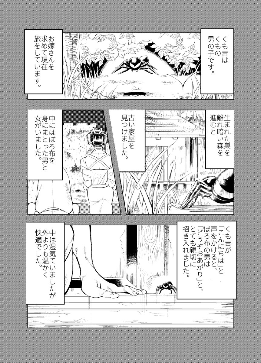 武士はただいま休職中_参 #コミティア #同人誌サンプル #漫画 #歴史創作 #COMITIA128 https://t.co/HYInBW0fBf 