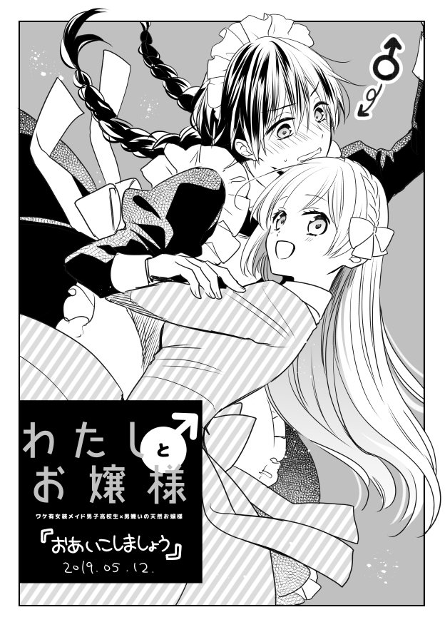 【COMITIA128】新刊サンプル＋お品書き #漫画 #オリジナル #サンプル #COMITIA128  