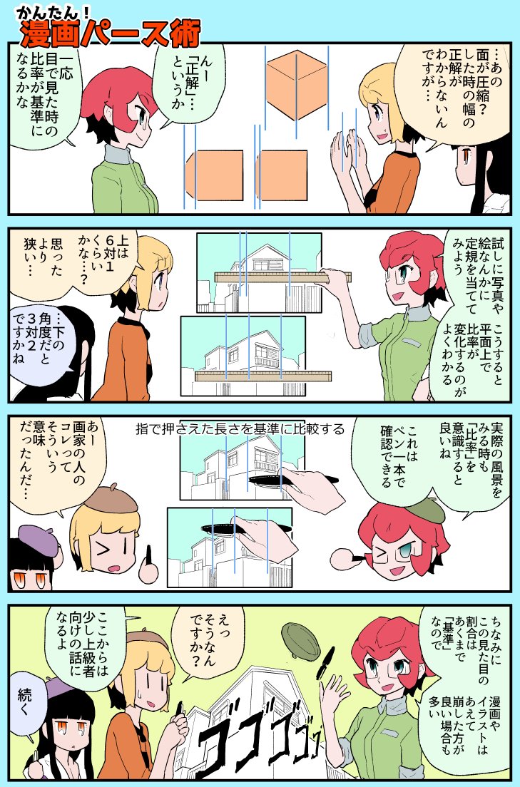 かんたん クリップスタジオ漫画術 Ayuking99 さんの漫画 17作目 ツイコミ 仮