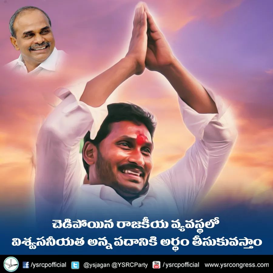 ysrcpsccell's tweet image. త్వ‌ర‌లో మంచి రోజులు వ‌స్తాయి. 
#APNeedsYSJagan #FreeAPFromTDP