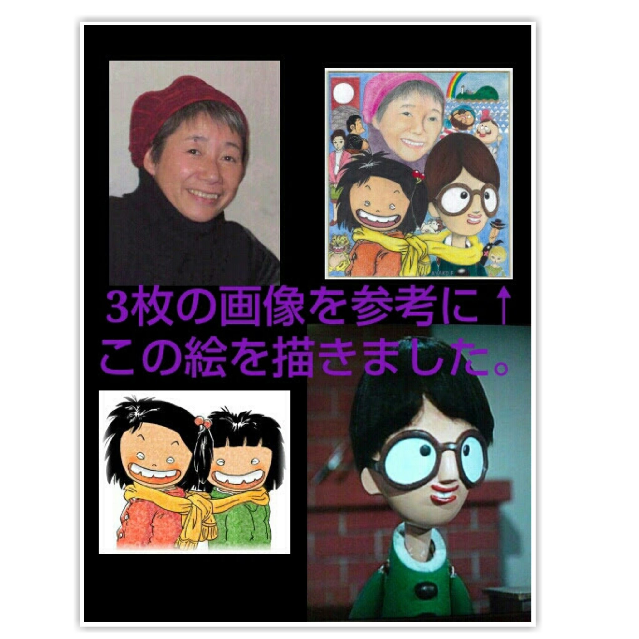 あやこ ひょうたん島 の博士の声や じゃりン子チエ のチエちゃんの声優さんである中山千夏さんにお逢いして絵を受け取ってもらった事もあります O 中山千夏 ひょっこりひょうたん島 じゃりン