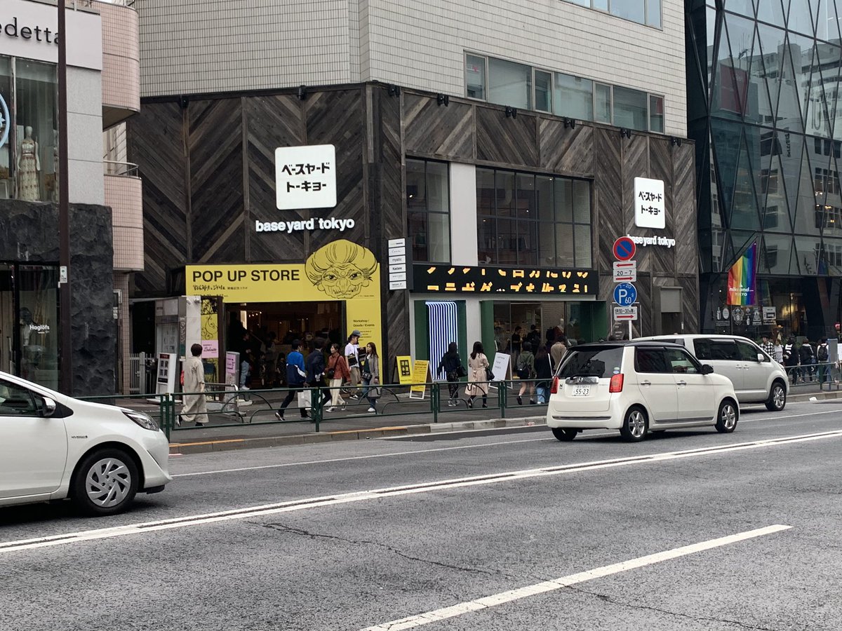 りにょん A Twitter 先週の月曜日にベースヤードトーキョーへ行ってtシャツを作ってきました サコッシュが完売してたのは少し残念だったけど店員さんがめちゃめちゃ褒めてくださって嬉しかった 上京したからにはジブリライフを楽しもうと思います 笑