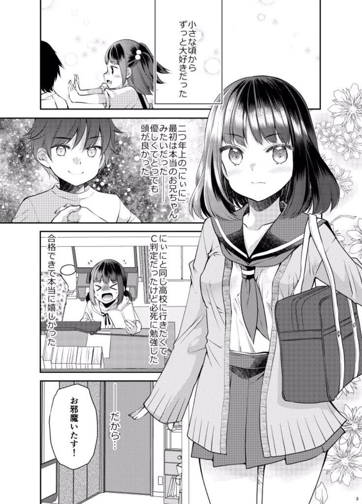 5/12コミティア新刊冒頭サンプルです!エロサンプルはピクシブにあります→ https://t.co/N8URStJbUF
よ28a 空想RIOT よろしくお願いします🥰 