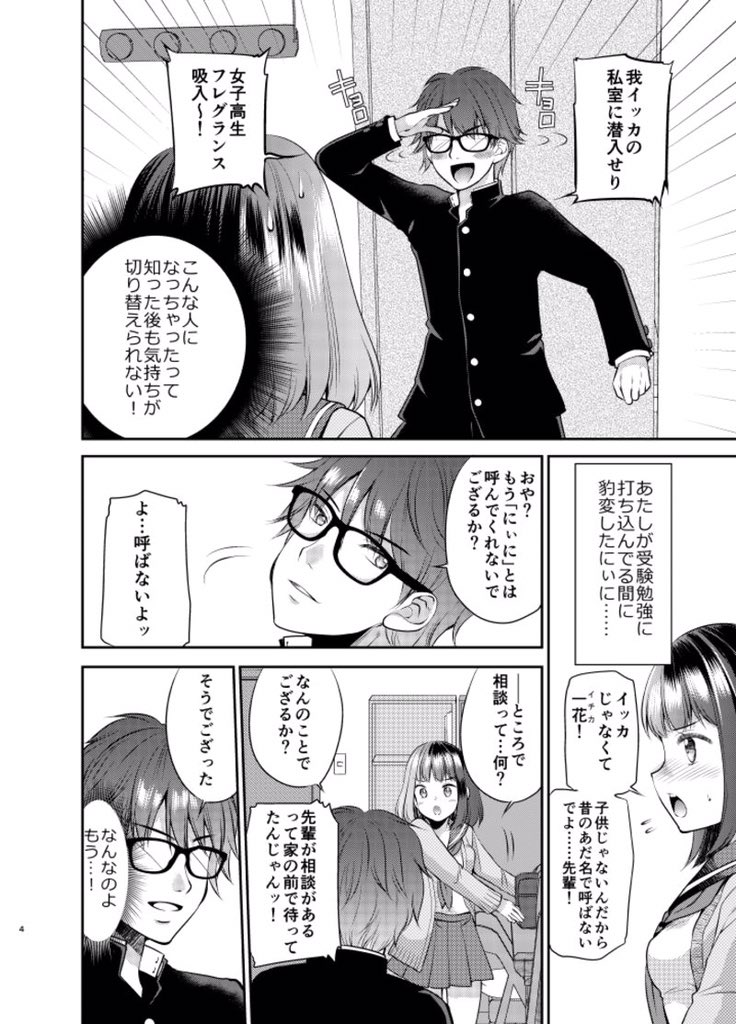 5/12コミティア新刊冒頭サンプルです!エロサンプルはピクシブにあります→ https://t.co/N8URStJbUF
よ28a 空想RIOT よろしくお願いします🥰 