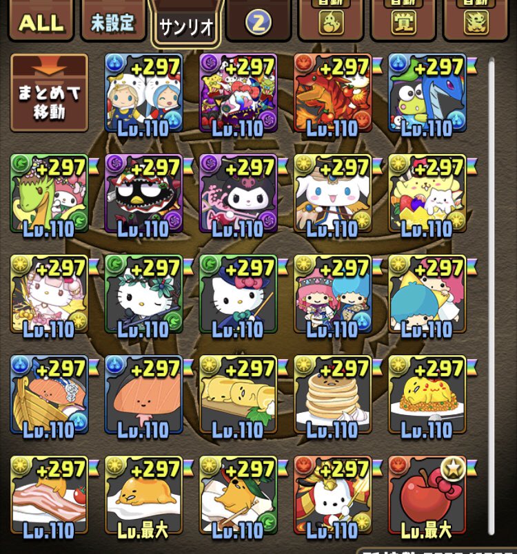 ぜの 赤おでんはだいぶ使い道減ってるので 北欧遅延集めとかマヘラの可能性を加味しなければ良いかと思います 青は水単の奴を1 2体は持っておきたいところですね