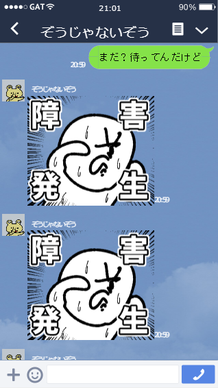 エンジニアのためのLINEスタンプをリリースしました！！！！エンジニアは使いやすいこと間違いなし（？）使い方ものせておきます！！！！！！！！！！！！カタカタしてタァーンしよう！！！！！！… 