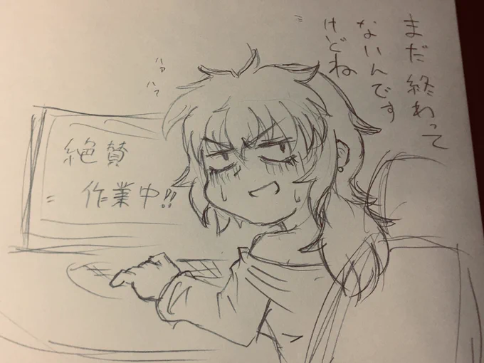 そして今の私さん 