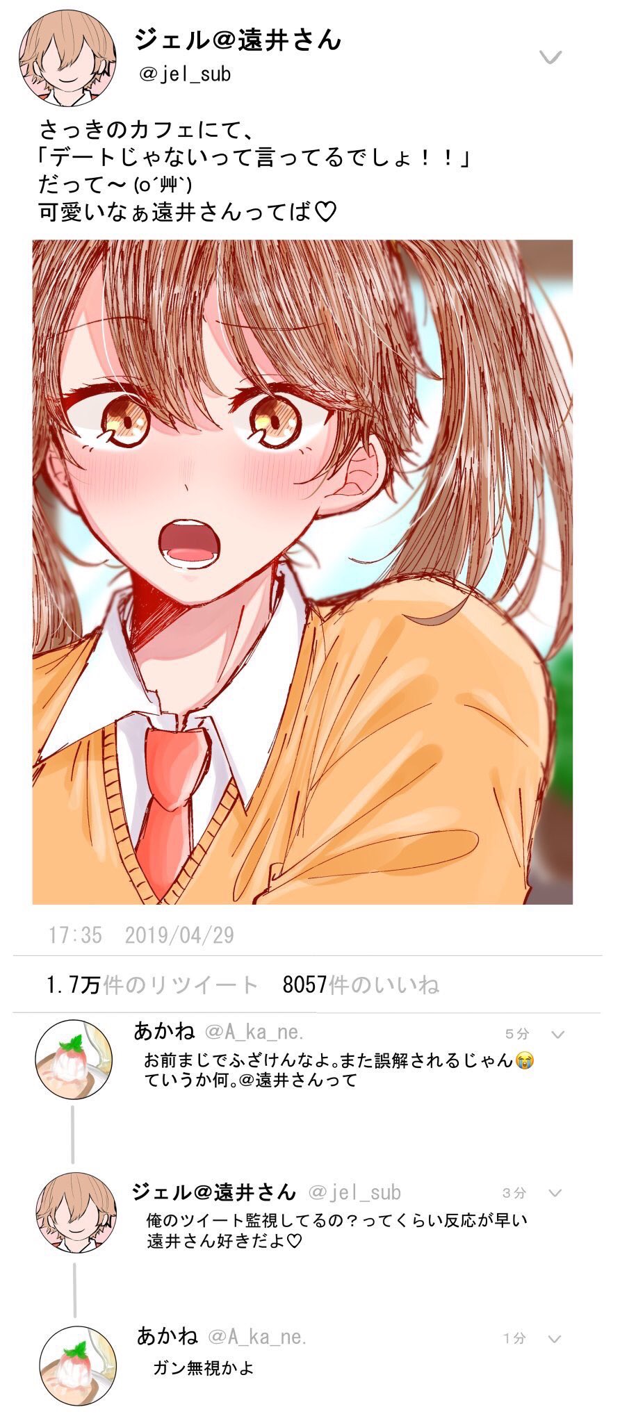 ジェル ありがとう Twitterフォロワー47万人超えたー Youtubeチャンネル登録34万人超えたー Tiktok52万人超えたー 本当にありがとう ここで 素敵に描いてくれた遠井さんとジェルのイラストを紹介するでー 見ててキュンキュンするわ