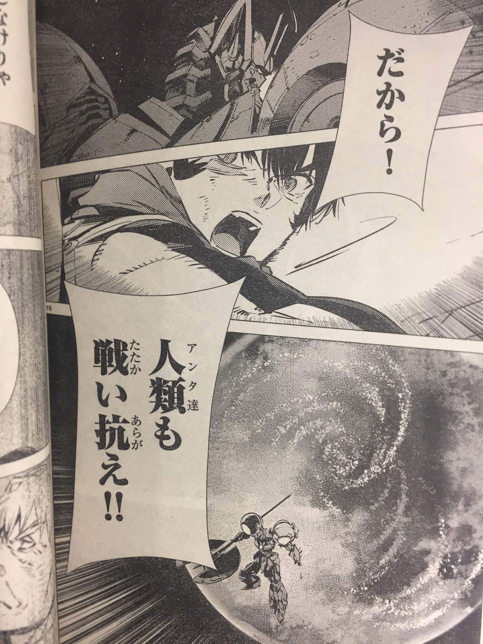 別冊少年チャンピオン編集部 A Twitter ゲッターロボ Devolution 宇宙最後の3分間 原作 永井豪 石川賢 漫画 清水栄一 下口智裕 エンペラー模倣体 ゲッターウィルの圧倒的な力に沈黙するゲッターチーム そして地球人類たちの運命は 無敵のスーパー 別冊少年チャンピオン編集部 A Twitter ゲッターロボ Devolution 宇宙最後の3分間 原作 永井豪 石川賢 漫画 清水栄一 下口智裕 エンペラー模倣体 ゲッターウィルの圧倒的な力に沈黙するゲッターチーム そして地球人類たちの運命は 無敵のスーパー