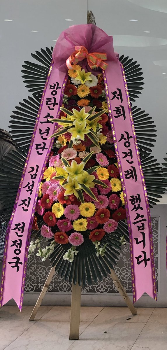 theJinkook's tweet photo. 진국이들의 바쁜 일정으로 인해 대신 전해달라는 연락을 받아,, 제가 대신 진국온 측으로 축하화환을 보냈습니다^-^ 상견례를 했다니 정말 계정주는 심장터져 죽을 것 같네요. https://t.co/pxxqfBkB15