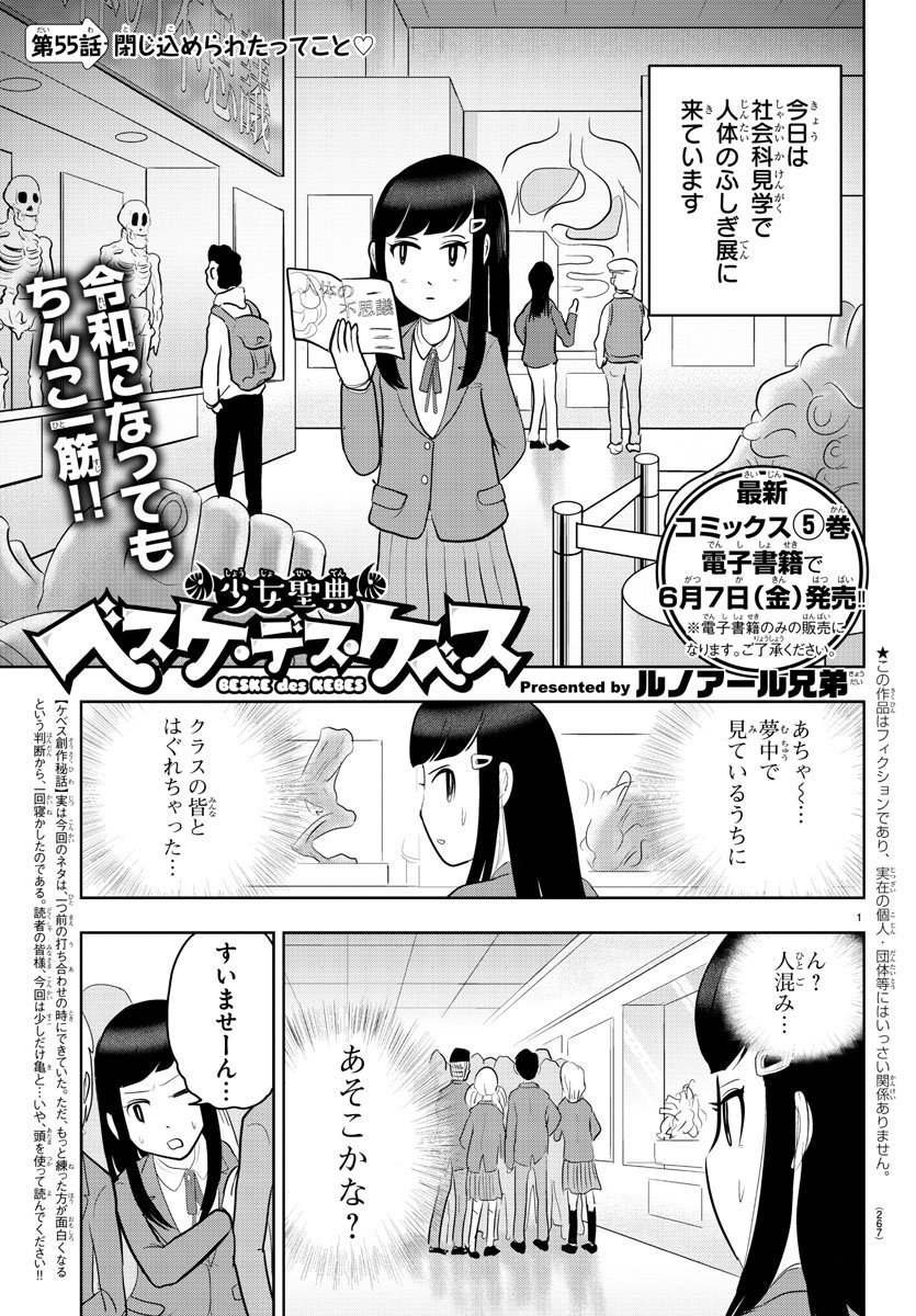 別冊少年チャンピオン編集部 בטוויטר 少女聖典 ベスケ デス ケベス ルノアール兄弟 今回は下半身ではなく頭脳を使う意外な展開 巷では 脱出ゲーム とかいうものが流行っているそうですが 体験したことある人 または興味を持ったことのある人は全員ペンと紙