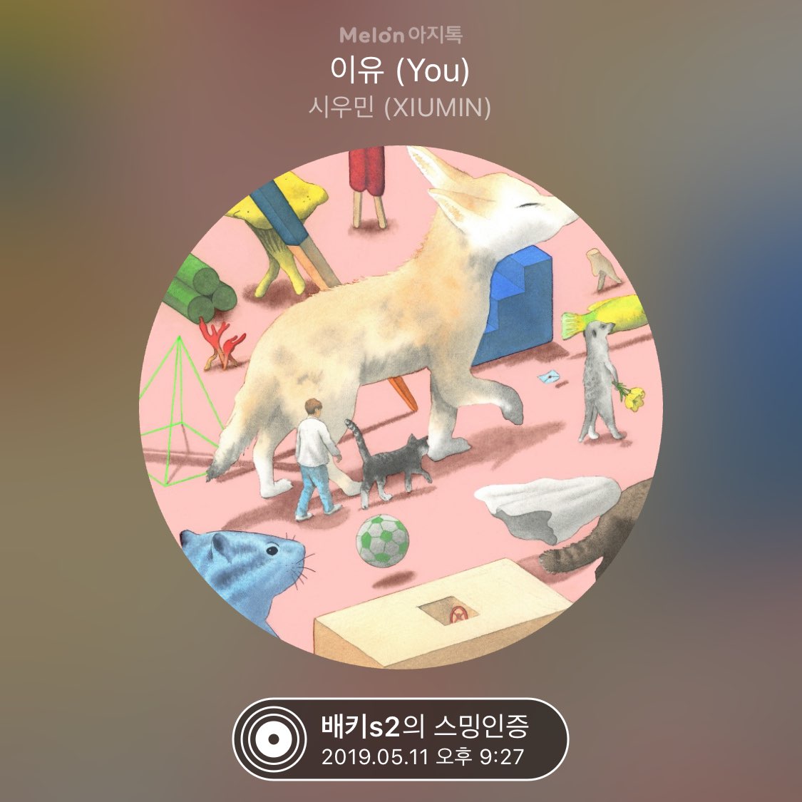 EXOsuho0506's tweet photo. [멜론 아지톡] 이유 (You) 감상 인증했어요! #스밍인증 #시우민(XIUMIN) #아지톡 https://t.co/jlKzl3Erft https://t.co/6JH9HDJc4N