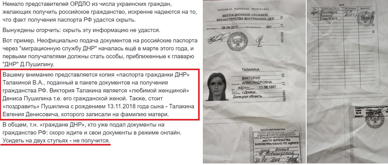 Обращение к пушилину образец