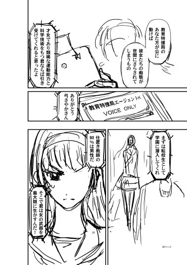 ふと思い探してみたらあった。 ZEROvs暗 28話、ボツになったシーン。
さやかが、スパルタ学園に転入して全裸仮面ヒロインになるっていうね…こりゃまたけっこうなエピ。描きたかったなw 