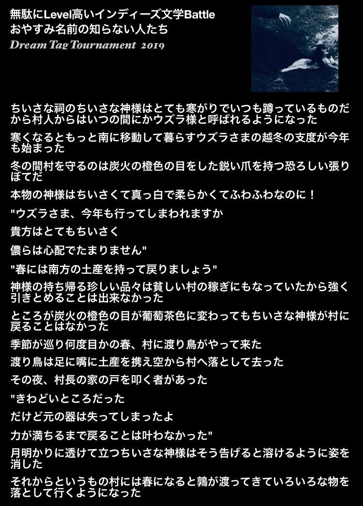 andyandersonbok's tweet photo. 無駄にLevel高い
インディーズ文学Battle
おやすみ名前の知らない人たち
dream tag tournament 2019

2回戦
第2試合

総天然シネマスコープ
VS
生後21年の大魔神

#おやすみ名前の知らない人たち
#おやすみドリームタッグ https://t.co/7H75KC5l8r