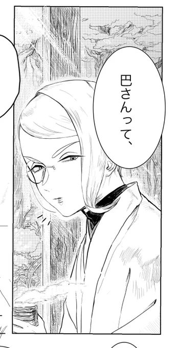 いい感じに描けつつある巴さん 