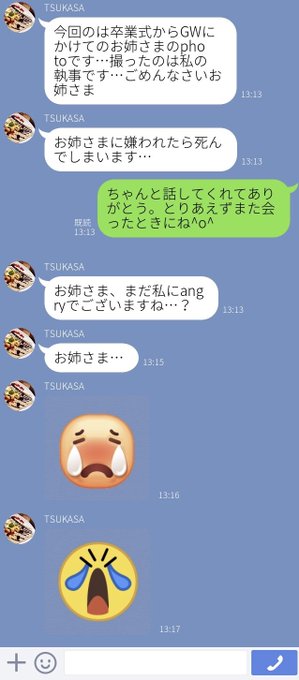 あお 小説垢さん がハッシュタグ あんスタプラス をつけたツイート一覧 1 Whotwi グラフィカルtwitter分析