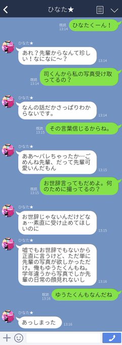 あお 小説垢さん がハッシュタグ あんスタプラス をつけたツイート一覧 1 Whotwi グラフィカルtwitter分析