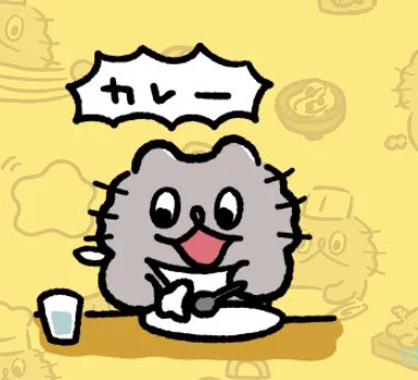 動く!ねこのぶーちゃんスタンプみどころ紹介

ルーの配分がへた 