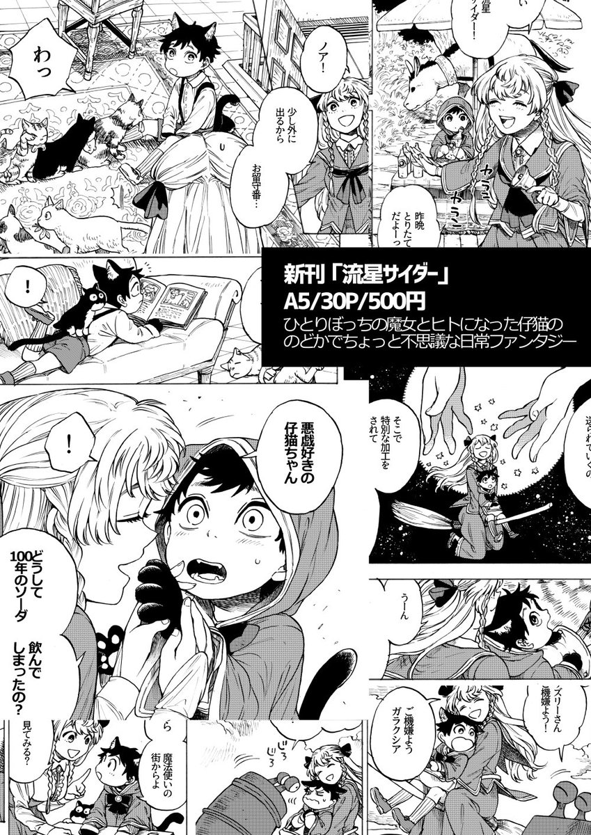 明日のおしながきです～～!
なんかゴチャゴチャ言ってますけど要は机にあるもの全部500円です!わかりやすい!!あと前回配布のコースターが先着順でつきます!描いてあった謎のキャラクターはこれだったのだ…!(伏線)
【ホールA/K02b/ずんどこ商会】までよろしくどうぞ～～! 