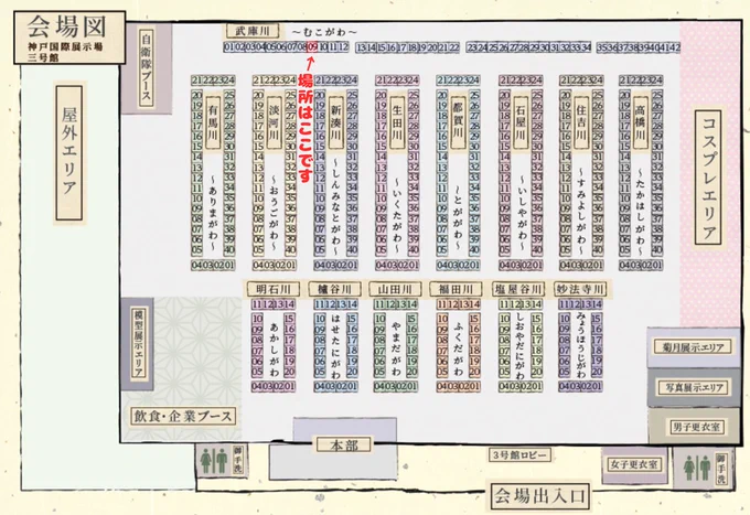 神戸かわさき造船これくしょん 配置図が出ていたの宣伝します
「 武庫川09 」に配置されてましたよ
現在 ひたすら純粋無垢な大鳳ちゃんを描いてます
当日きっと…きっと出来上がってるって信じてる。 