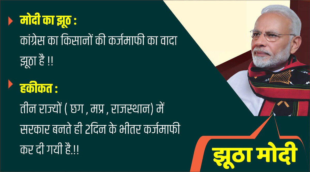 abhaysinghcg's tweet image. #JhuthaModi जी यह किसानों का ही प्यार था जो हमने तीन राज्यों में सरकार बनाया, 
10 दिन का वादा किया था @RahulGandhi जी ने लेकिन 2 दिन में कर्ज माफ करके दिखाया। 
#AbHogaNYAY #HogiCongressKiJeet @INCIndia @INCChhattisgarh @NayakRagini
