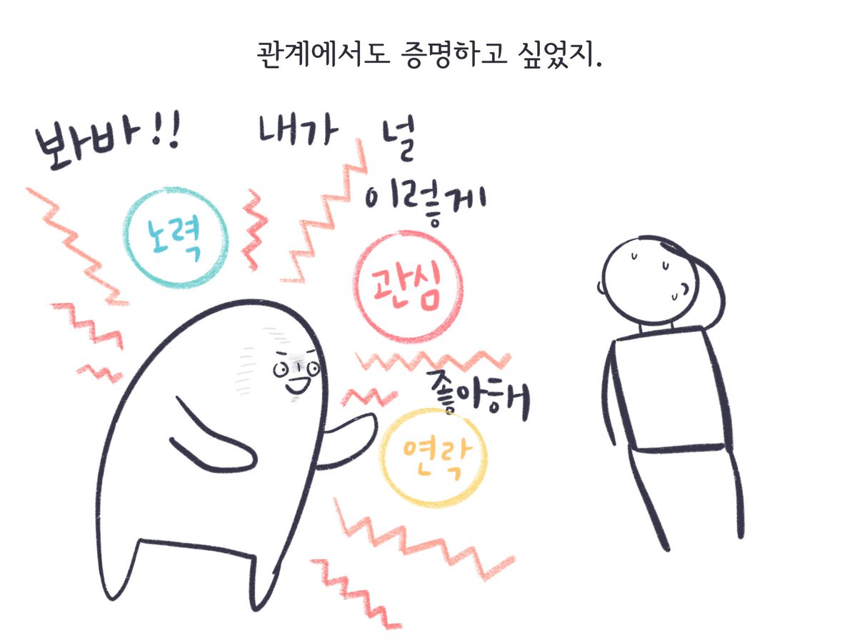 seobam_'s tweet photo. 요새는 자주 사랑하는 것에 대해 생각한다. 애인과 하는 그런 사랑 말고. 맛있는 빵집에 갔을 때 문득 생각나는 얼굴들이나, 얼굴 모르는 사람에게 나누는 마음 같은 것. 나는 오랫동안 증명하기 위해 분투했지만, 이제는 증명하는 게 아니라 사랑하고 싶다. 

전문링크: https://t.co/AXR6k2zg6i https://t.co/v8YGw7eMjR