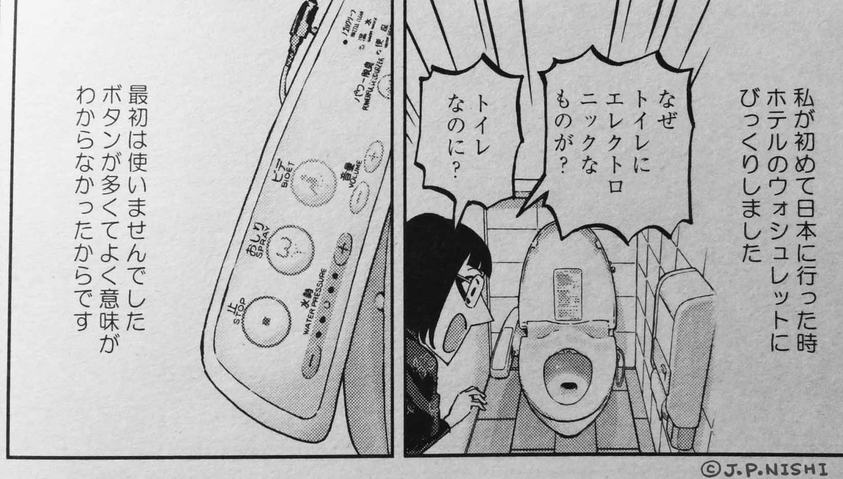 フィール・ヤング https://t.co/m0PRVOTi2B 6月号発売中!「TOKYO異邦人」はトイレの話。よろしくお願いします。 