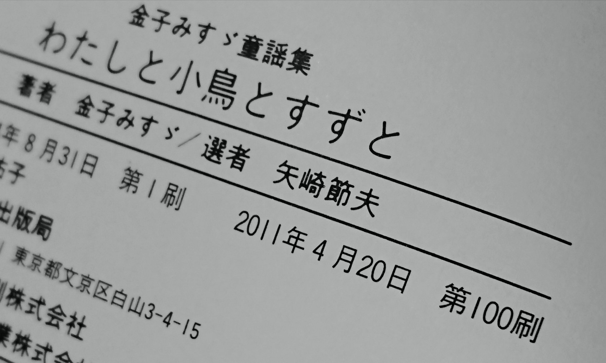 私と小鳥とすずと Twitter Search Twitter