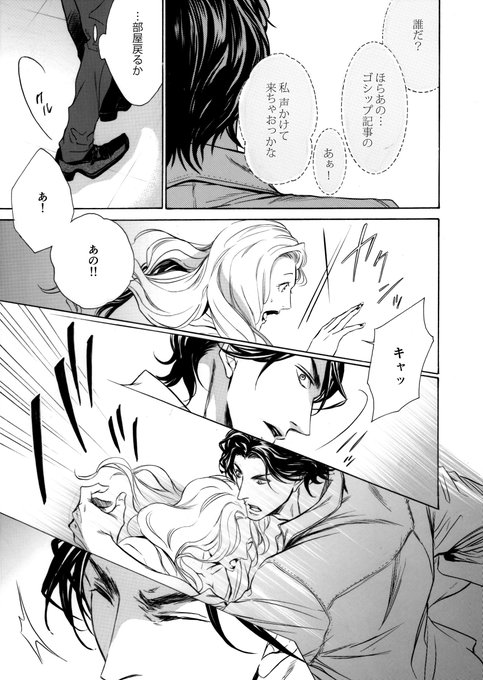鳥海よう子11 10 プライベート セクレタリー Bl T Youko さんの漫画 19作目 ツイコミ 仮 鳥海よう子11 10 プライベート セクレタリー Bl T Youko さんの漫画 19作目 ツイコミ 仮