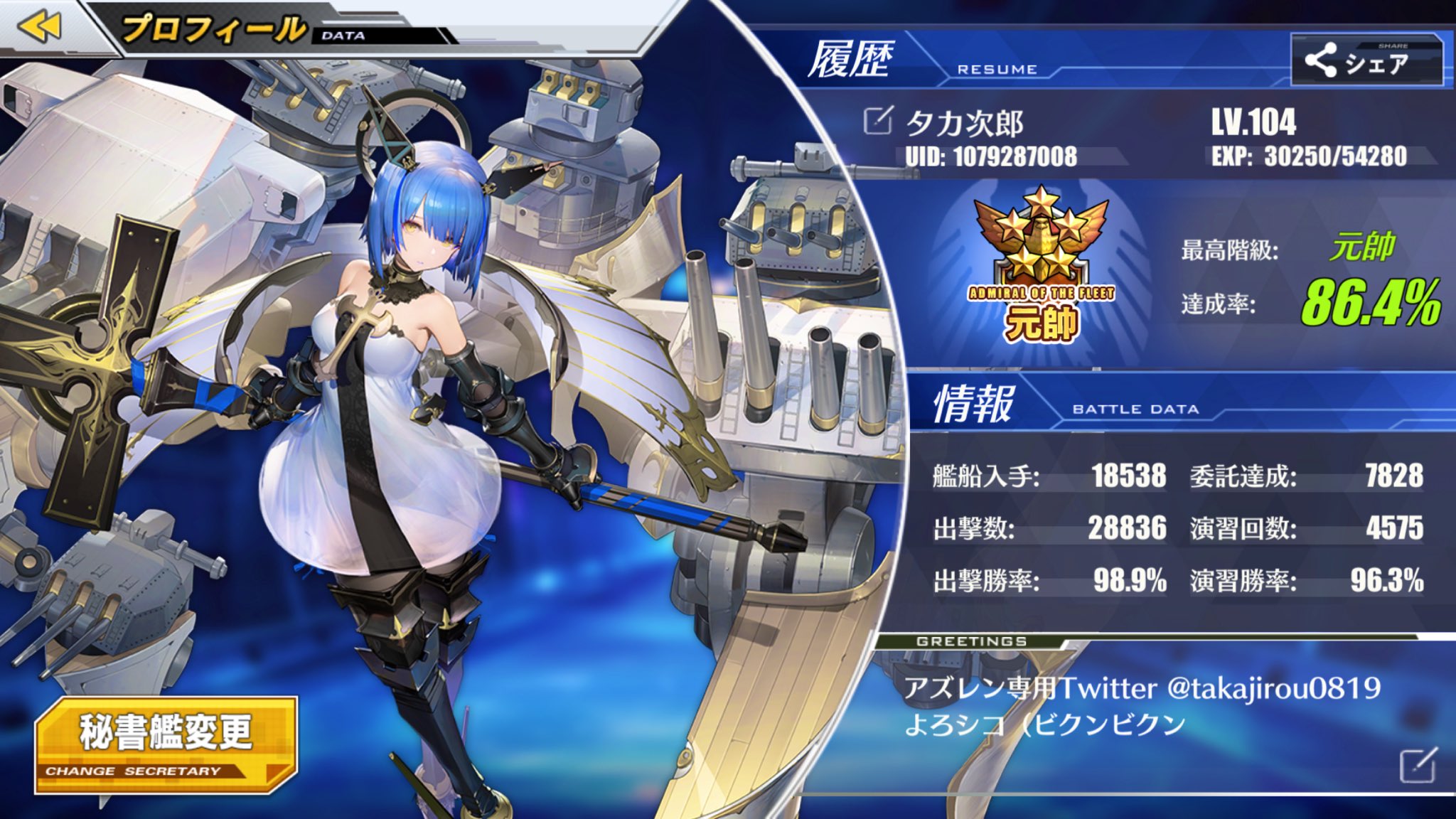 天龍門 Twitter Search Twitter