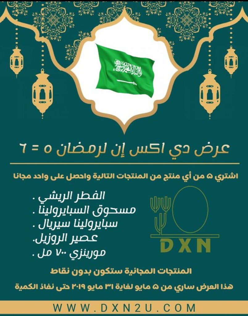 DXN_F1's tweet photo. استخدم الكود للاشتراك او لتخفيض المنتجات
                 819662355 
                      👆👆
      *تغذية صحية مع مكملات DXN* https://t.co/pbtQxF4BdK