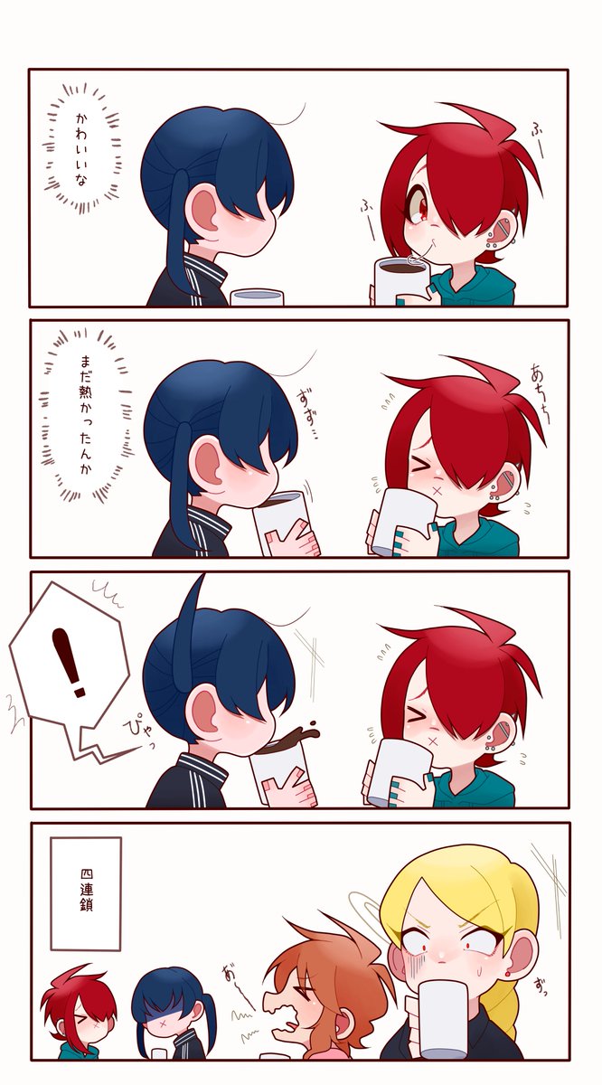 うちの子漫画
ホットドリンク 