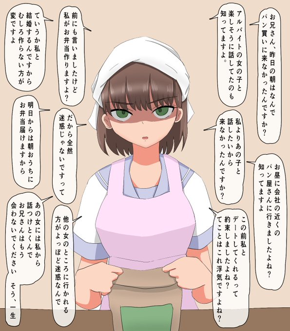 桃色ドエロ工房 Momoirodoero さんの漫画 11作目 ツイコミ 仮