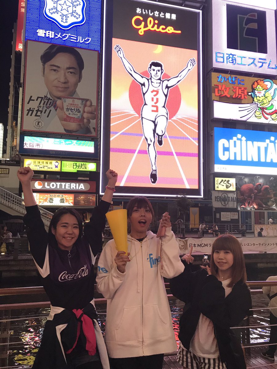着いたよ 着いたよ