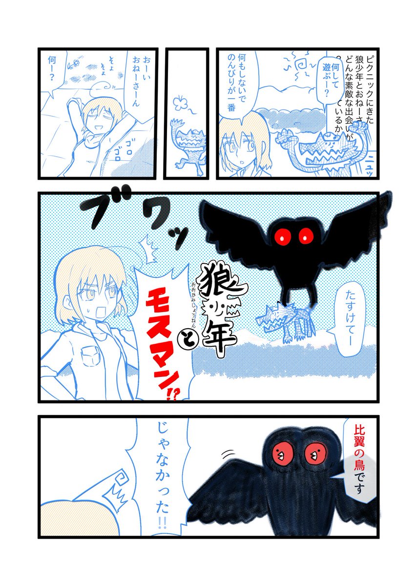 才ムラムラオ 明日のコミティアでコピー本を出しますよ O28a どうくつどう 新刊は変な生き物と変な生き物が邂逅する漫画 既刊は少し愉快な四コマ漫画です A5サイズ16ページで0円 才ムラムラオ 明日のコミティアでコピー本を出しますよ O28a どうくつどう 新刊は変な生き物と変な生き物が邂逅する漫画 既刊は少し愉快な四コマ漫画です A5サイズ16ページで0円