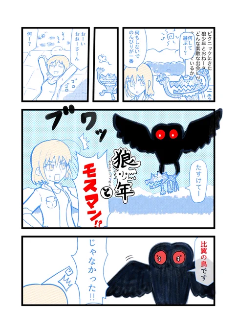 明日のコミティアでコピー本を出しますよ。
O28a『どうくつどう』。新刊は変な生き物と変な生き物が邂逅する漫画、既刊は少し愉快な四コマ漫画です。A5サイズ16ページで200円。 