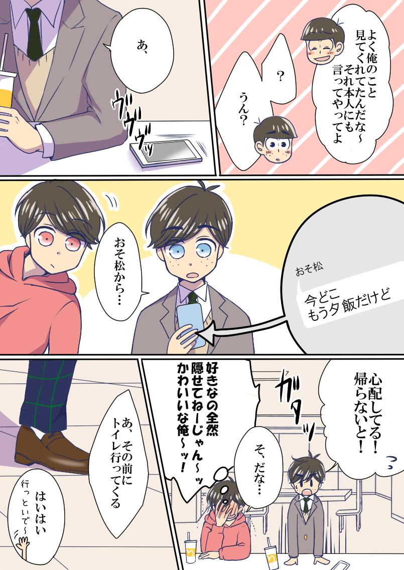 ニートおそが18おそをめちゃくちゃ煽るはなし? 
