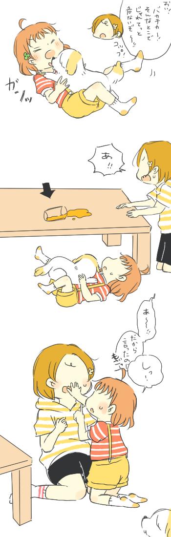 末っ子～～～!! 