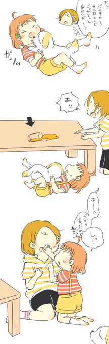 末っ子～～～!! 