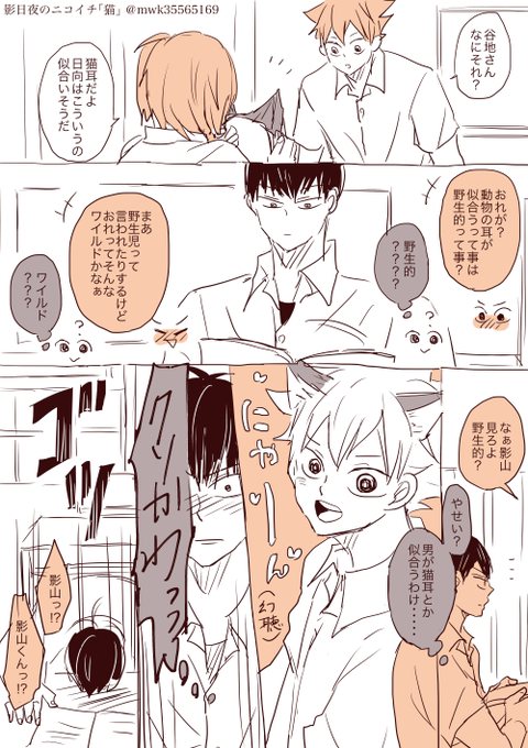 影日夜のニコイチプロデュース大会 を含むマンガ一覧 いいね順 ツイコミ 仮 影日夜のニコイチプロデュース大会 を含むマンガ一覧 いいね順 ツイコミ 仮