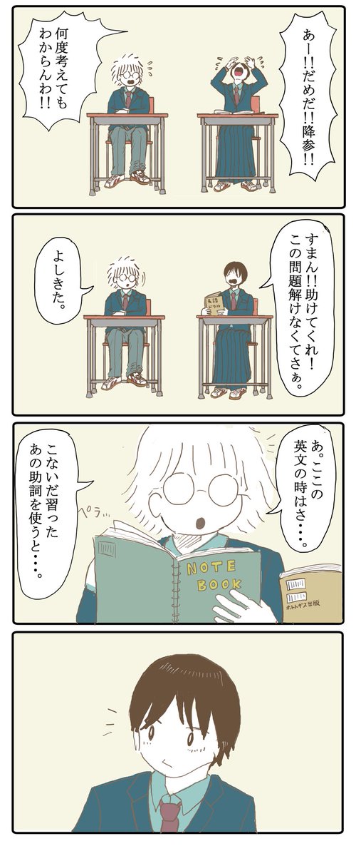 不審な二人組。 