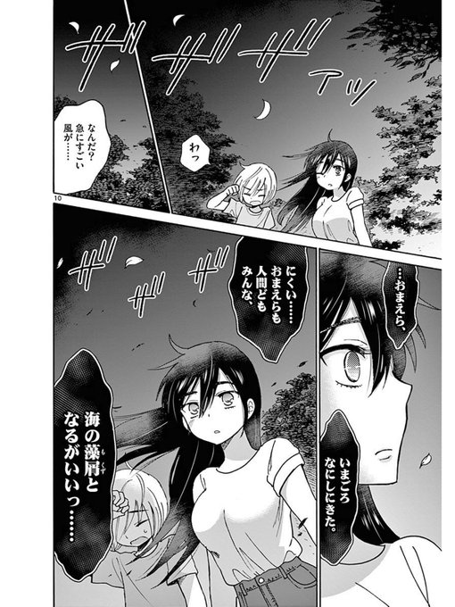 板倉 梓 Wattstower さんのマンガ一覧 いいね順 6ページ ツイコミ 仮 板倉 梓 Wattstower さんのマンガ一覧 いいね順 6ページ ツイコミ 仮