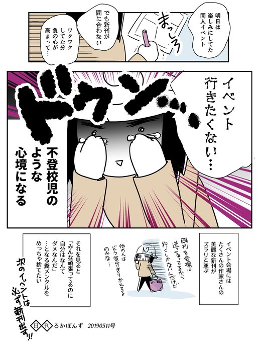 前向きになる方法 を含むマンガ一覧 ツイコミ 仮