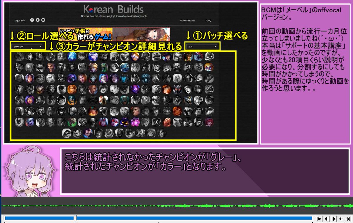 いくずき 初心者向けのおすすめlol統計サイトを動画にしている最中