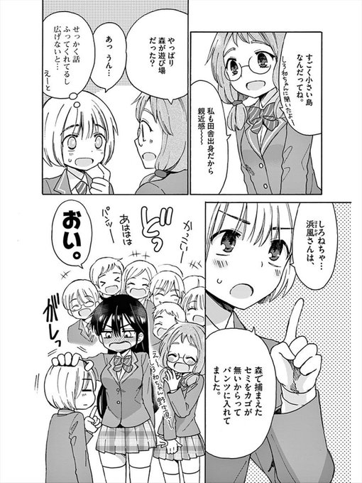 板倉 梓 Wattstower さんのマンガ一覧 リツイート順 11ページ ツイコミ 仮 板倉 梓 Wattstower さんのマンガ一覧 リツイート順 11ページ ツイコミ 仮